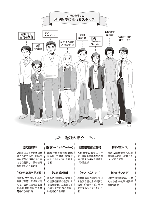 府民啓発用マンガ冊子「生きる～最期まで自分らしく～」21