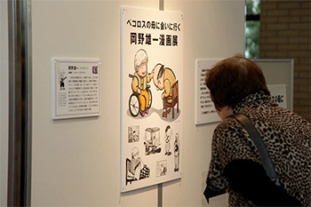 写真:「ペコロスの母に会いに行く 岡野雄一漫画展」の様子